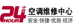 肥东24小时空调维修服务中心